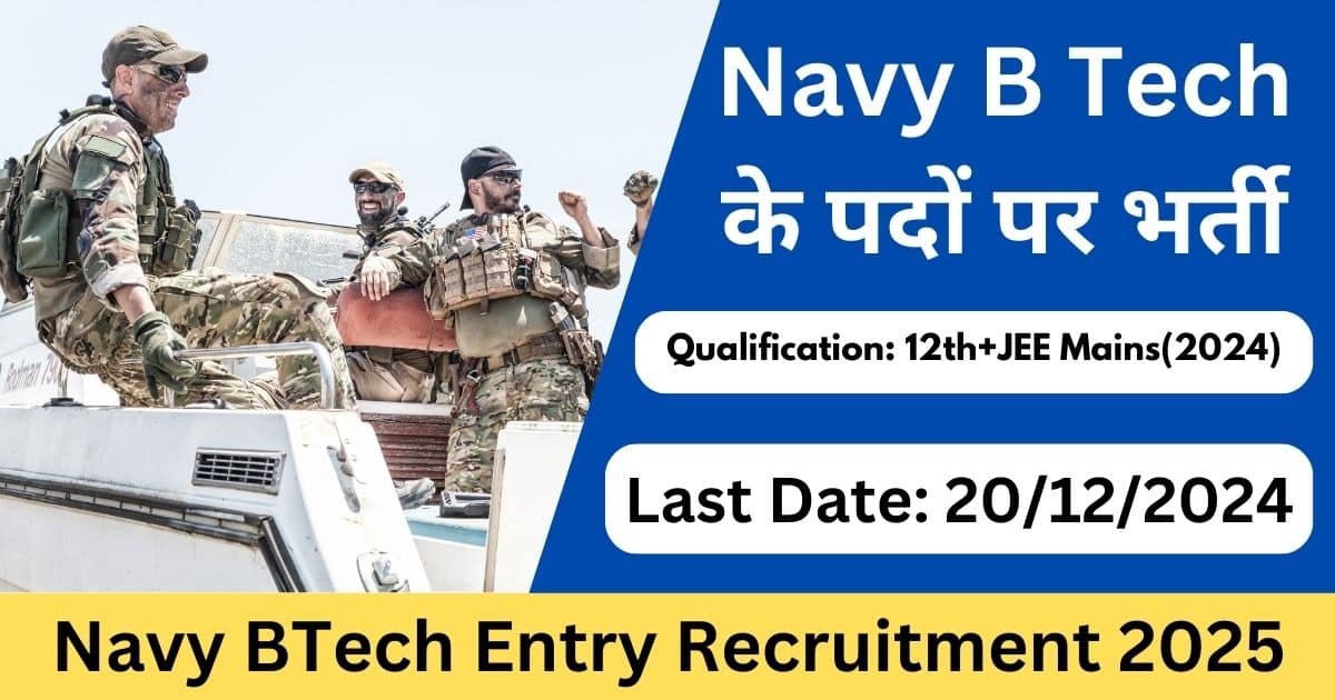 Navy BTech Entry 2025 Notification for July Course-Exam lover