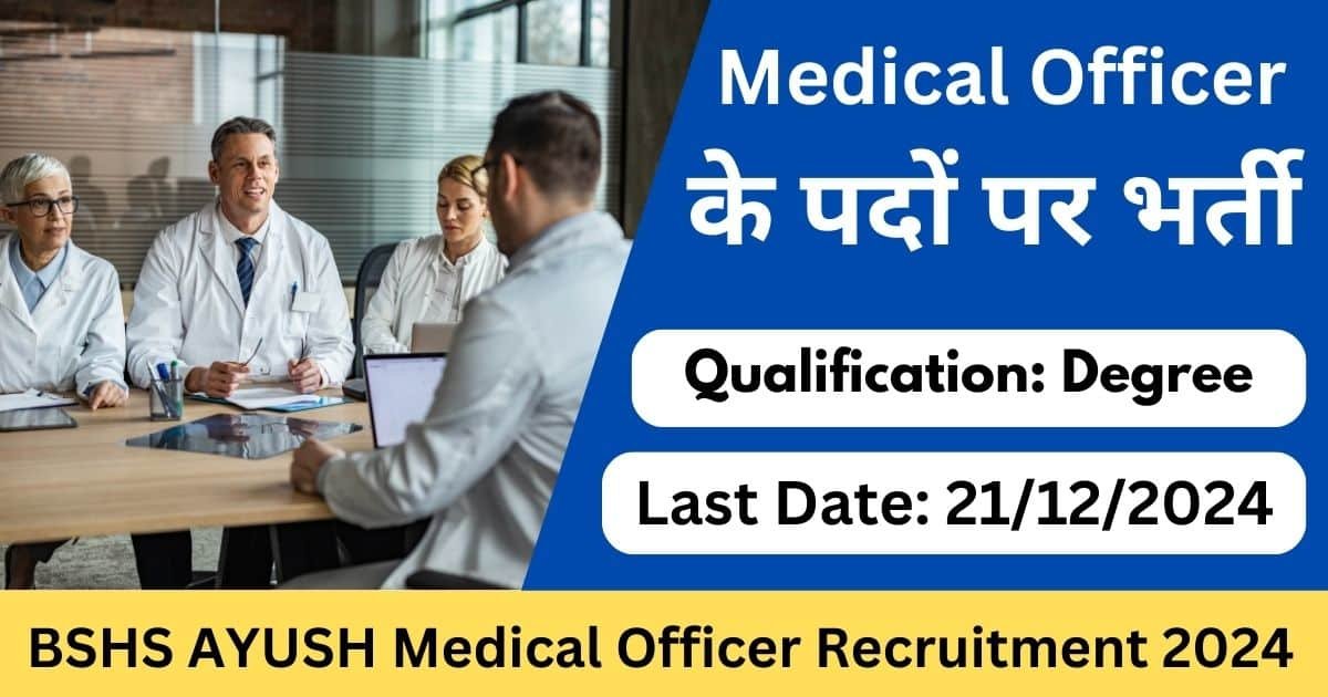 BSHS AYUSH Medical Officer Recruitment 2024-Exam lover