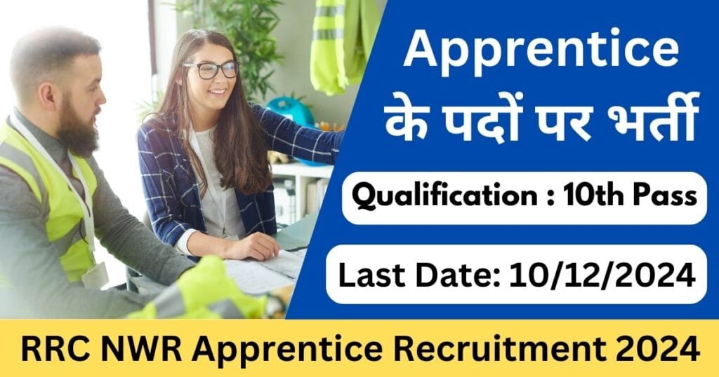 RRC NWR Apprentice 2024 Recruitment Notification and Application Process