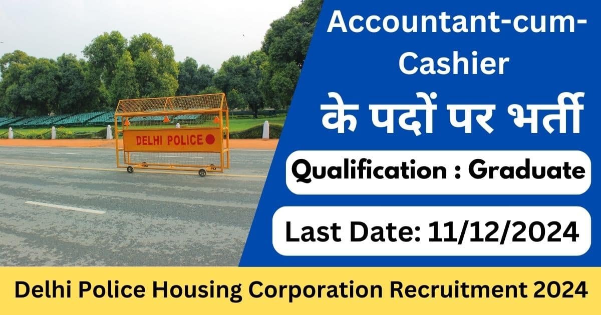 Delhi Police Housing Corporation Recruitment 2024