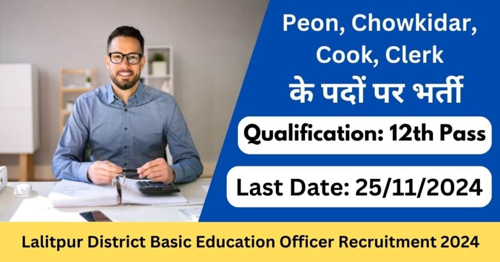 Lalitpur District Basic Education Officer Recruitment 2024 – Apply for Various Positions at Kasturba Gandhi Girls Residential SchoolsLalitpur District Recruitment 2024 – Apply for Various Positions at Kasturba Gandhi Girls Residential Schools