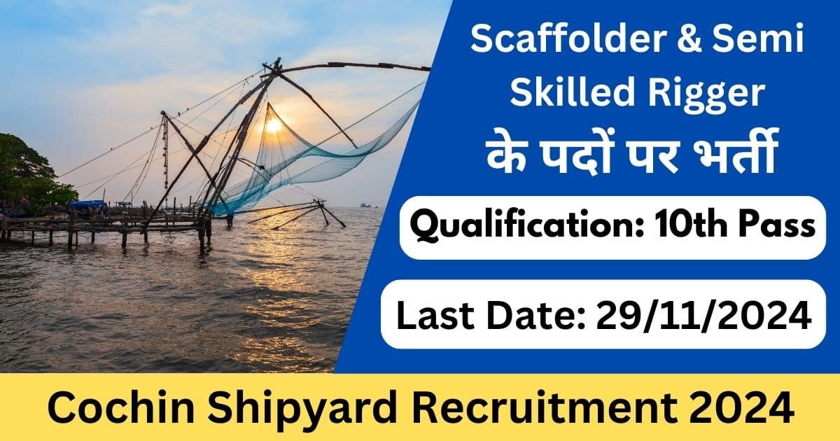 Cochin Shipyard Recruitment 2024 for Scaffolder & Skilled Rigger