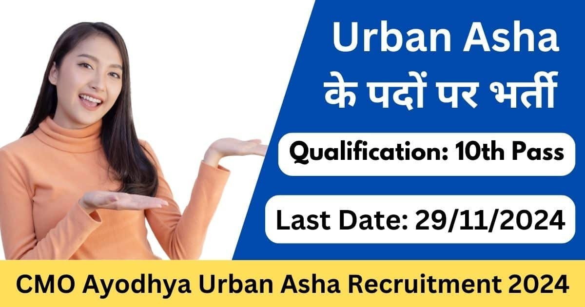 CMO Ayodhya Urban Asha Recruitment 2024