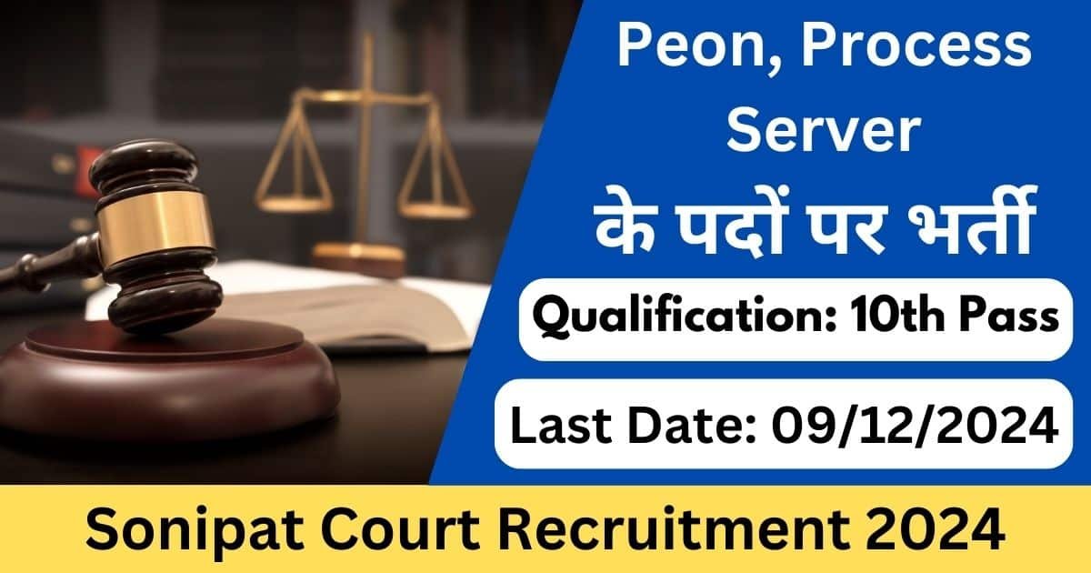 Sonipat Court Peon, Process Server Recruitment 2024