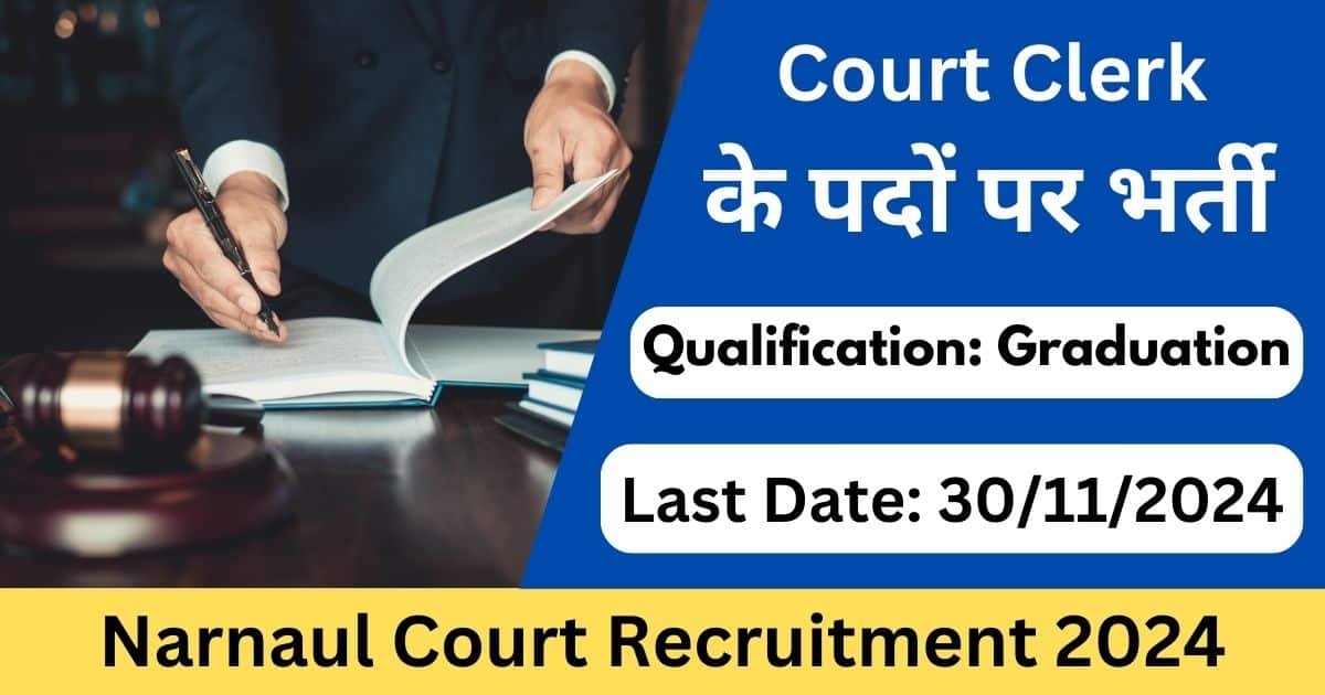 Narnaul Court Recruitment 2024 - Exam Lover