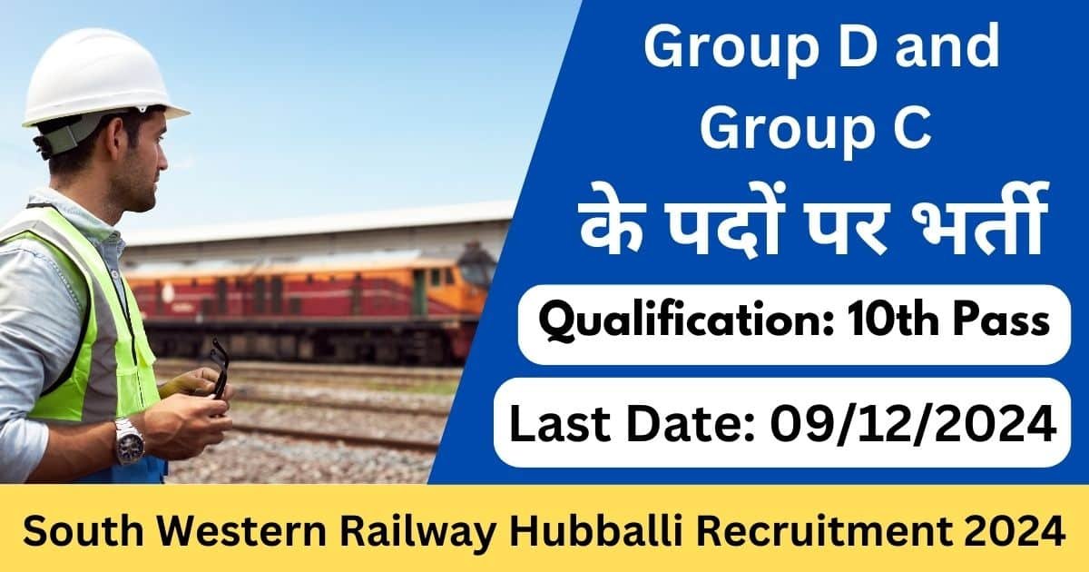 South Western Railway Hubballi Recruitment 2024