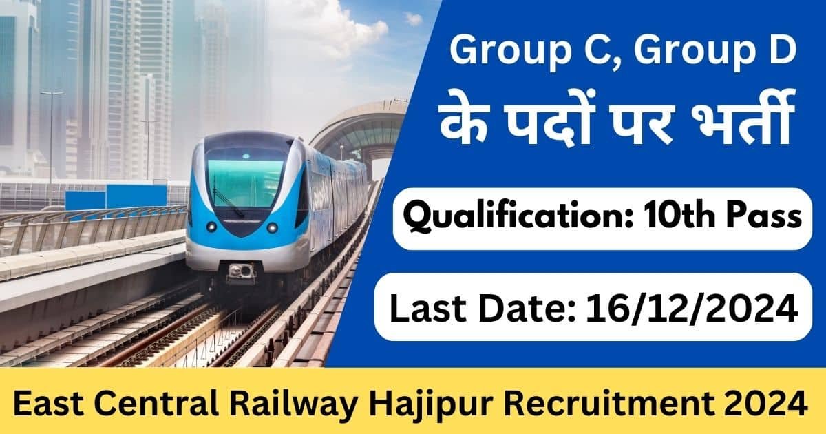 East Central Railway Hajipur Recruitment 2024 - Exam Lover