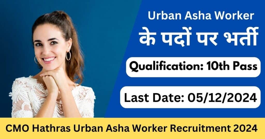 CMO Hathras Urban Asha Worker Recruitment 2024