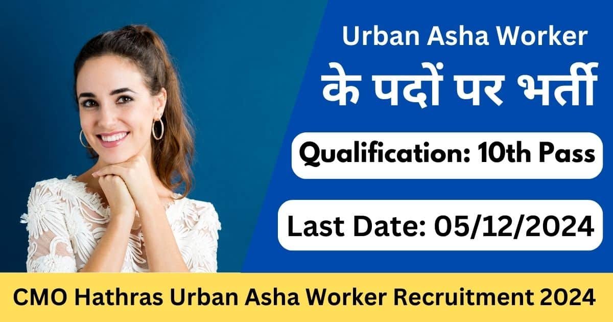 CMO Hathras Urban Asha Worker Recruitment 2024