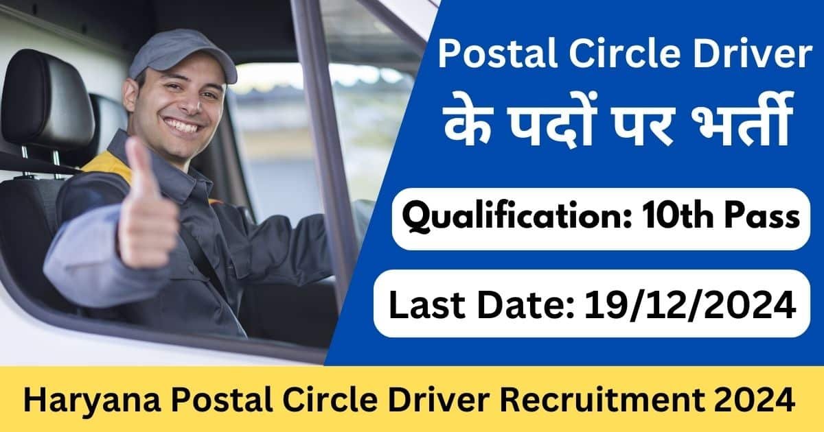 Haryana Postal Circle Driver Recruitment 2024 - Exam Lover