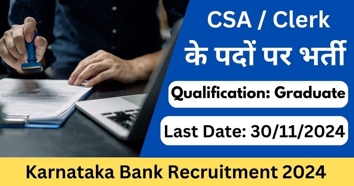 Karnataka Bank Recruitment 2024 - Exam Lover