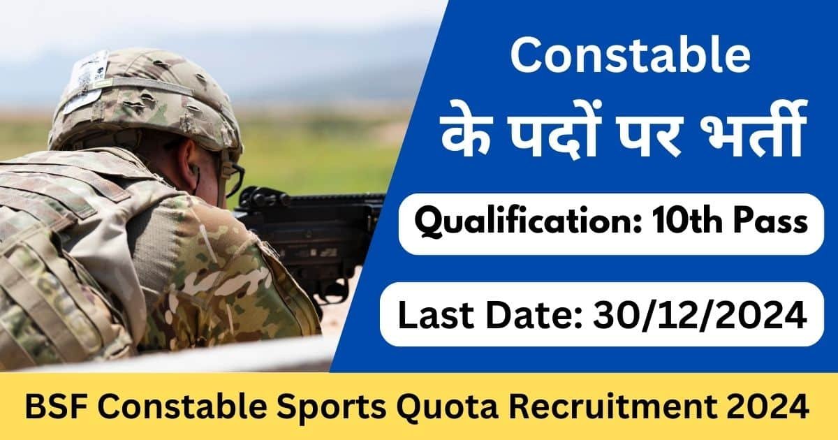 BSF Constable Sports Quota Recruitment 2024 – Apply for 275 Vacancies Across India - Exam Lover