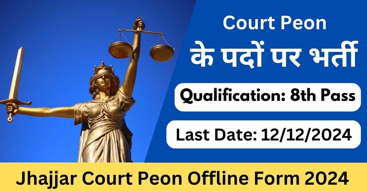 Jhajjar Court Peon Offline Form 2024 - Exam Lover