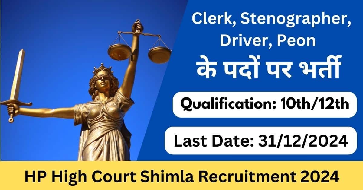 HP High Court Shimla Recruitment 2024 - Exam Lover