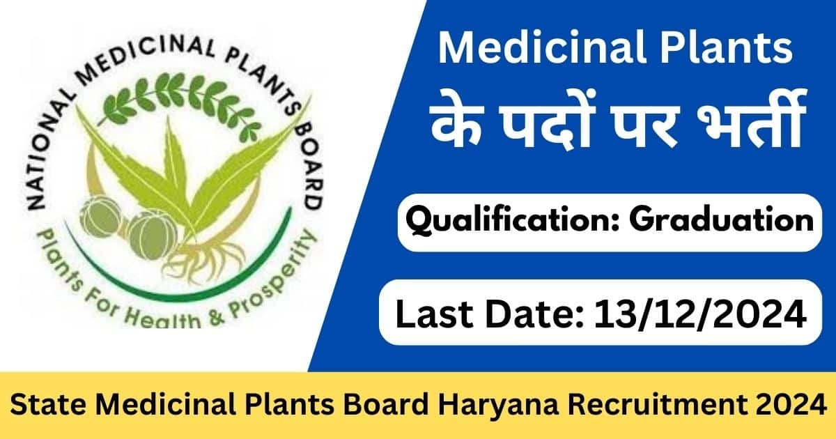 State Medicinal Plants Board Haryana Recruitment 2024 - Exam Lover