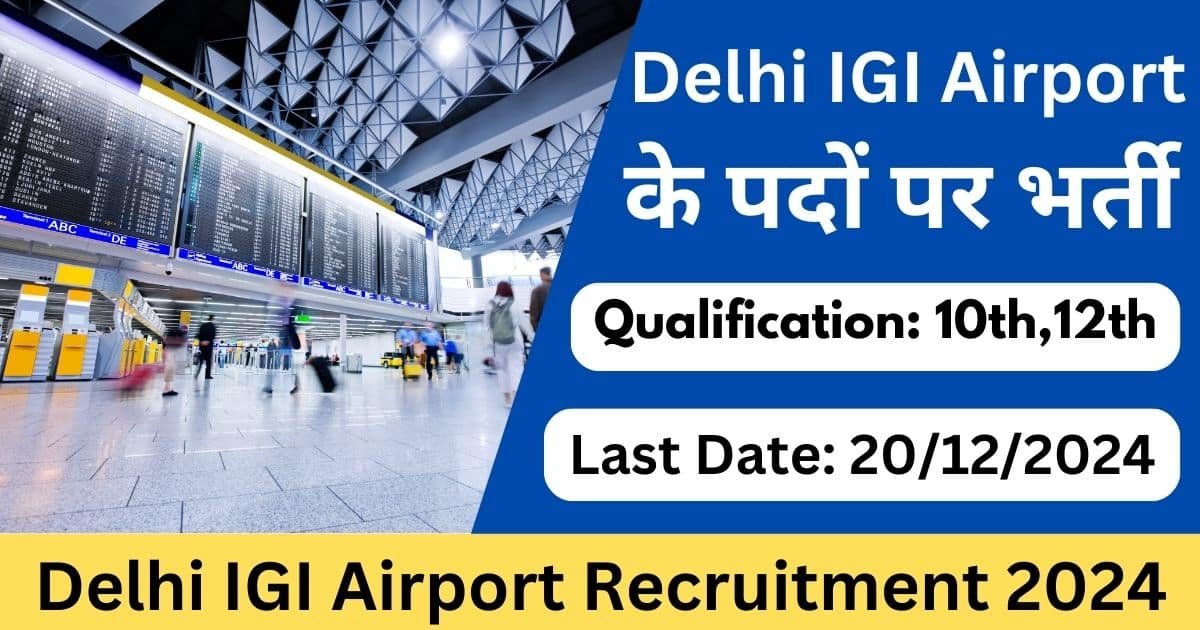 Delhi IGI Airport Recruitment 2024-Exam lover