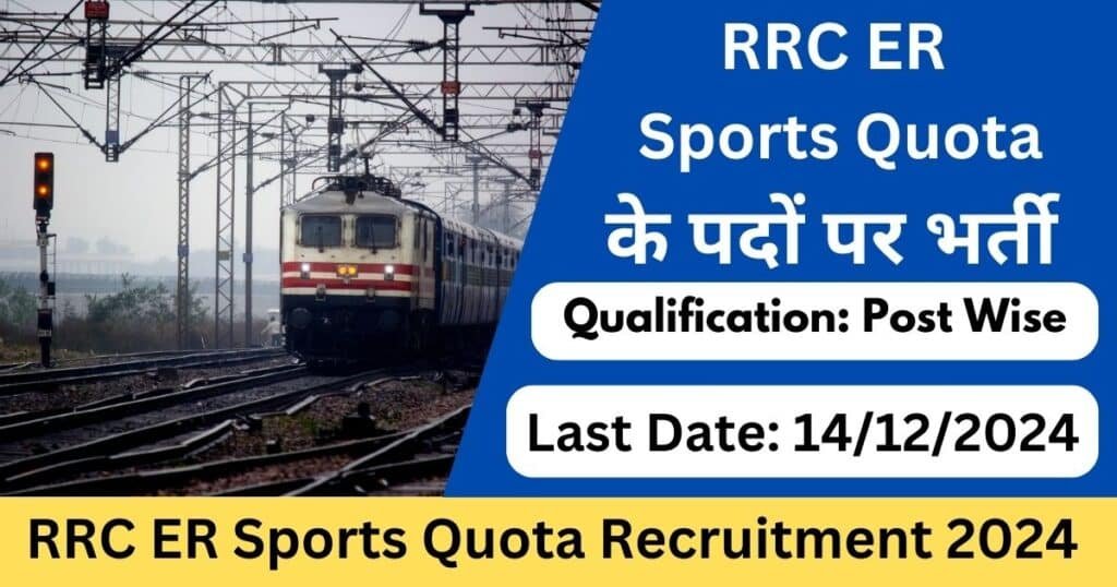 RRC ER Sports Quota Recruitment 2024 Apply Online for 60 Posts in