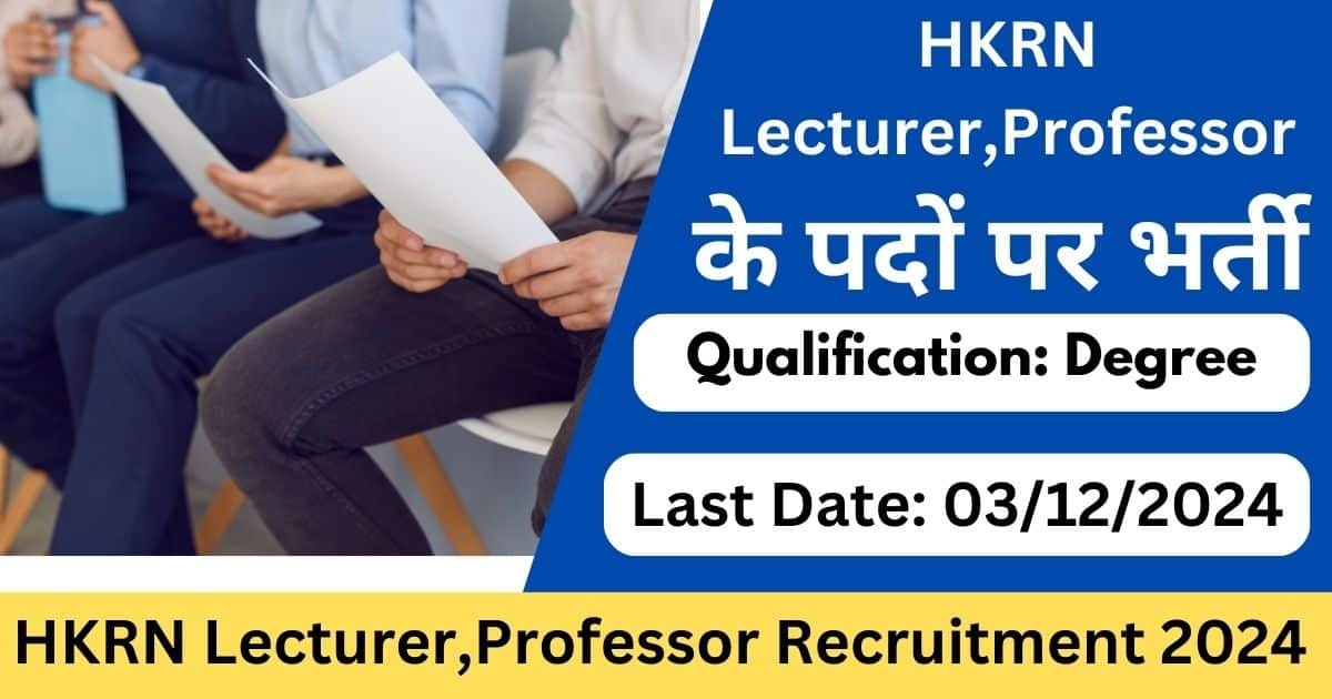 HKRN Lecturer,Professor Recruitment 2024 -Exam lover