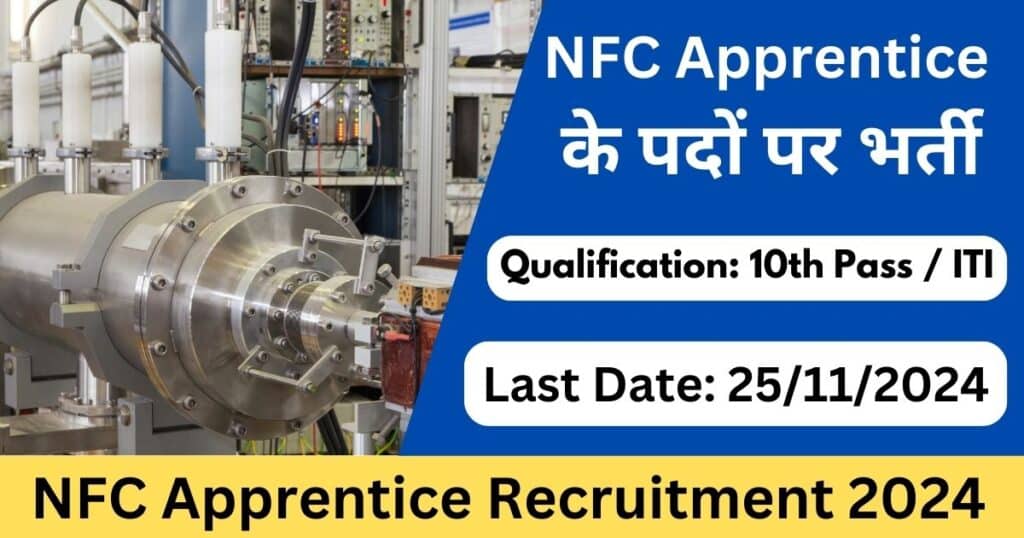 NFC Apprentice Recruitment 2024-Exam lover