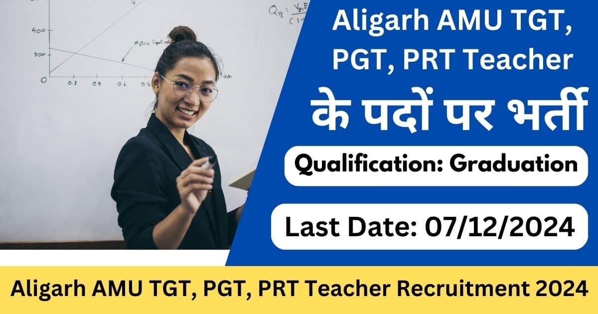 Aligarh AMU TGT, PGT, PRT Teacher Recruitment 2024-exam lover