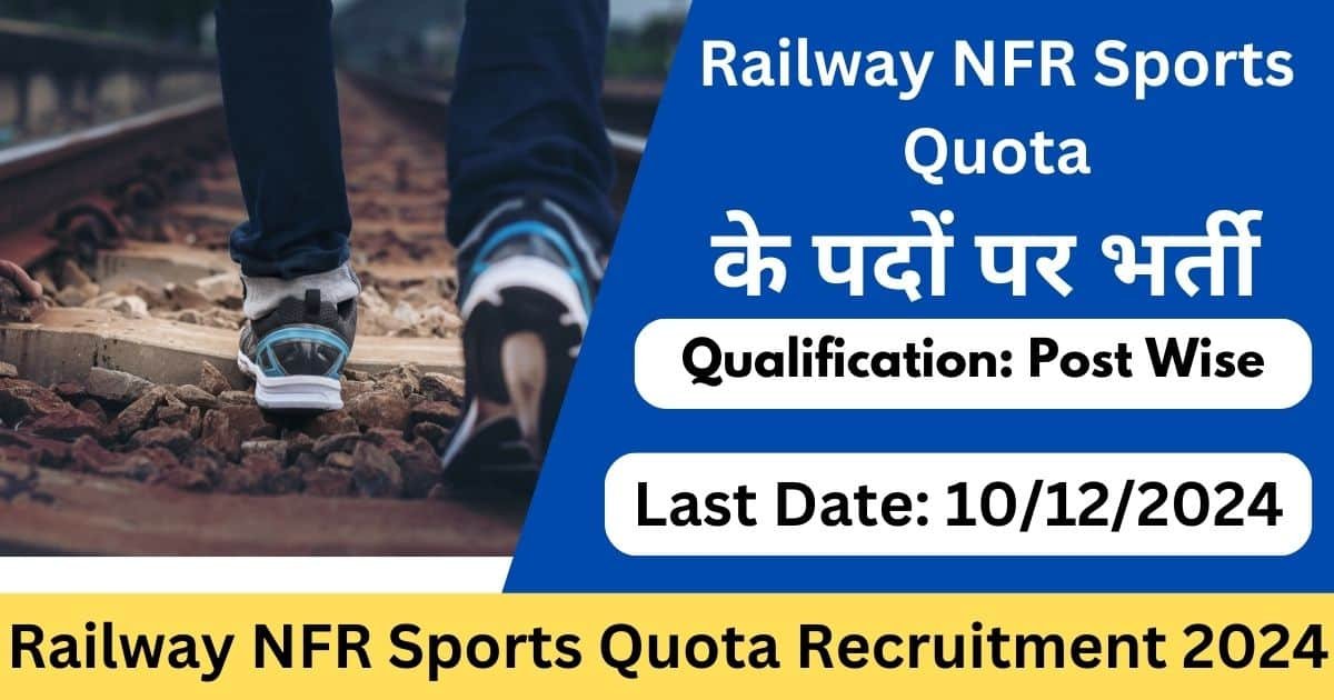 Railway NFR Sports Quota Recruitment 2024-Exam lover