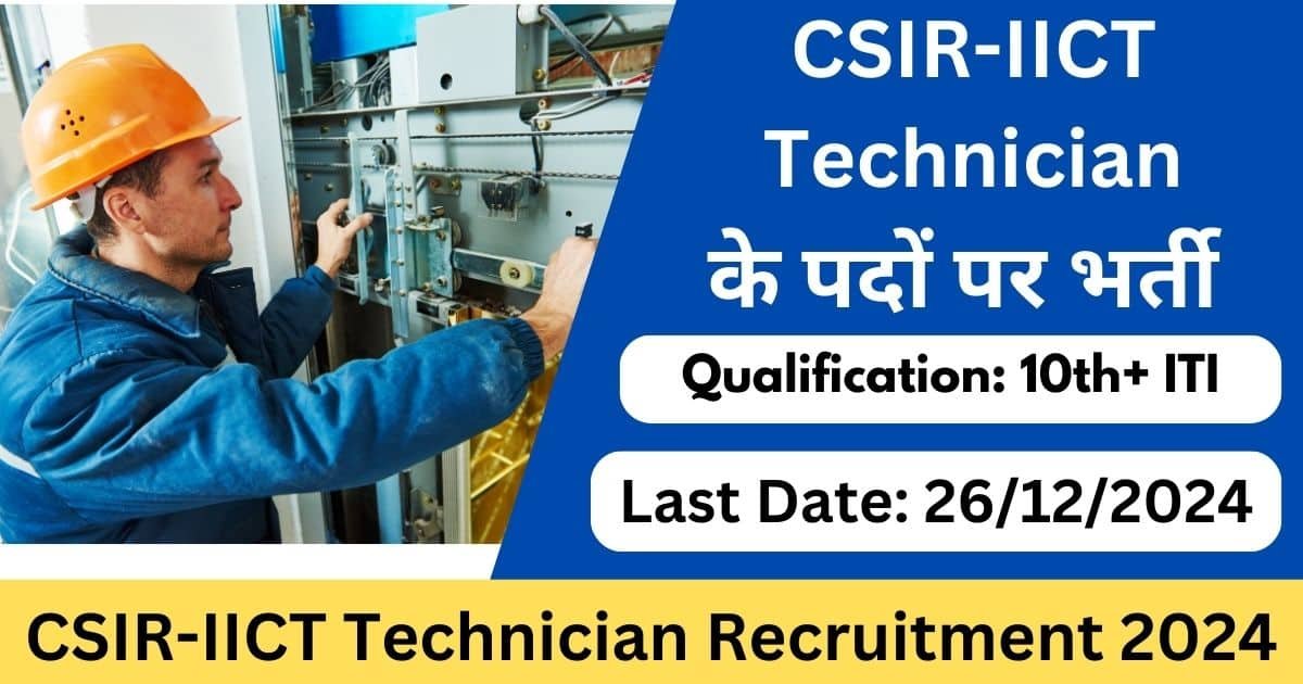 CSIR-IICT Technician Recruitment 2024-Exam lover