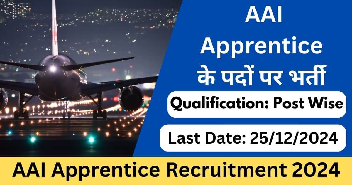 AAI Apprentice Recruitment 2024-Exam lover