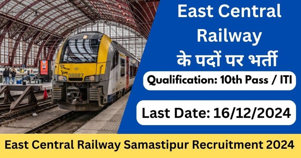 East Central Railway Samastipur Recruitment 2024-Exam lover