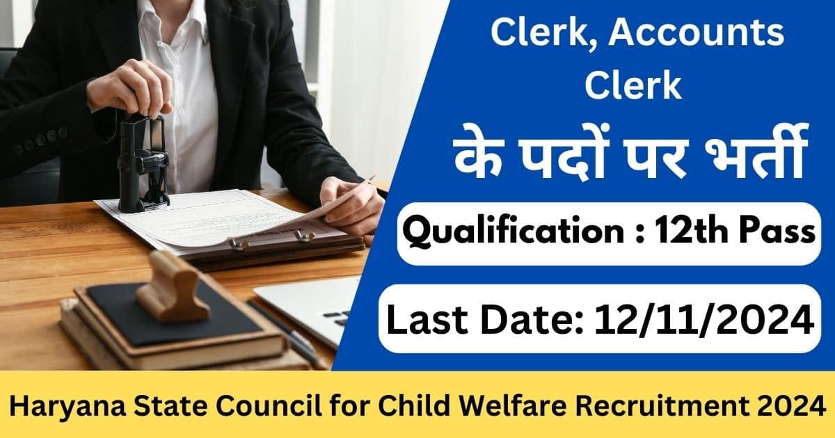 Haryana State Council for Child Welfare Recruitment 2024