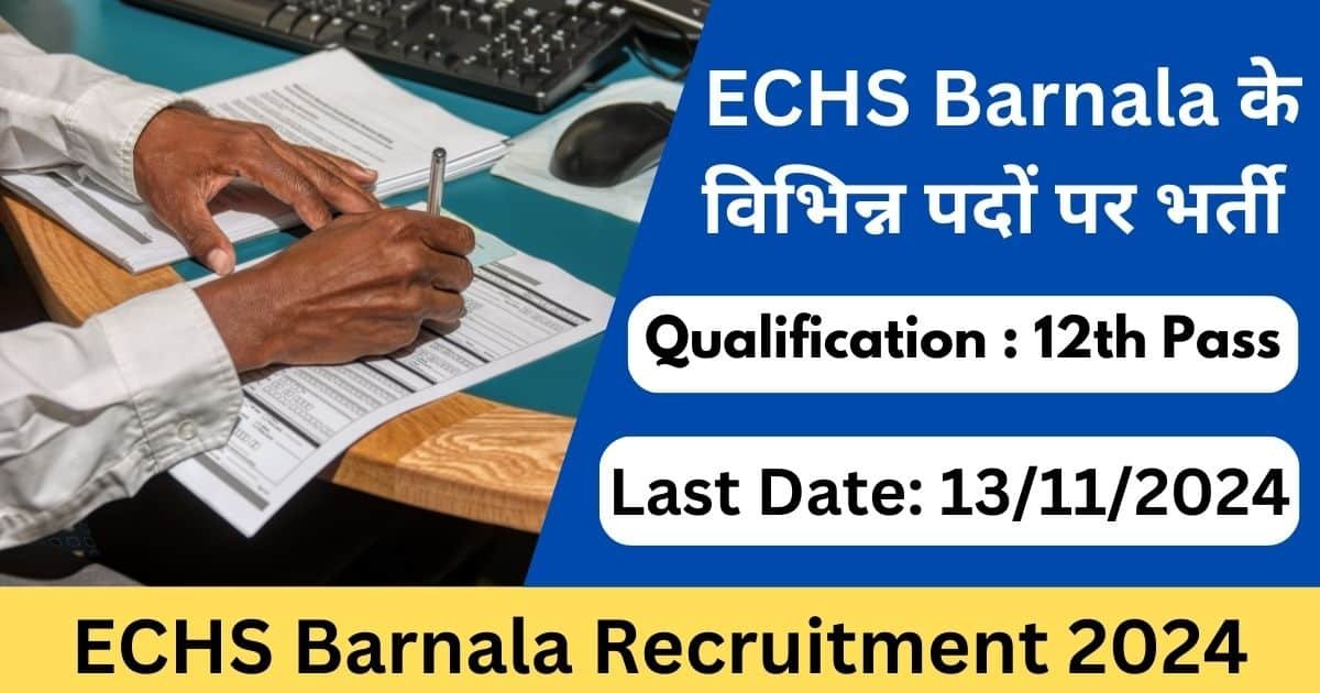 ECHS Barnala Recruitment 2024 - Exam Lover