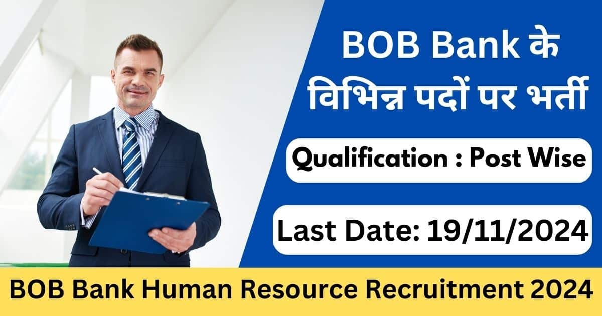 BOB Bank Human Resource Recruitment 2024