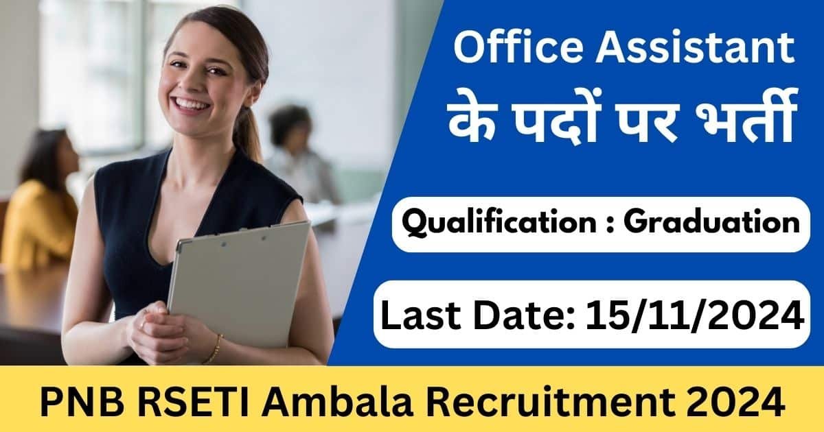 PNB RSETI Ambala Recruitment 2024 - Exam Lover