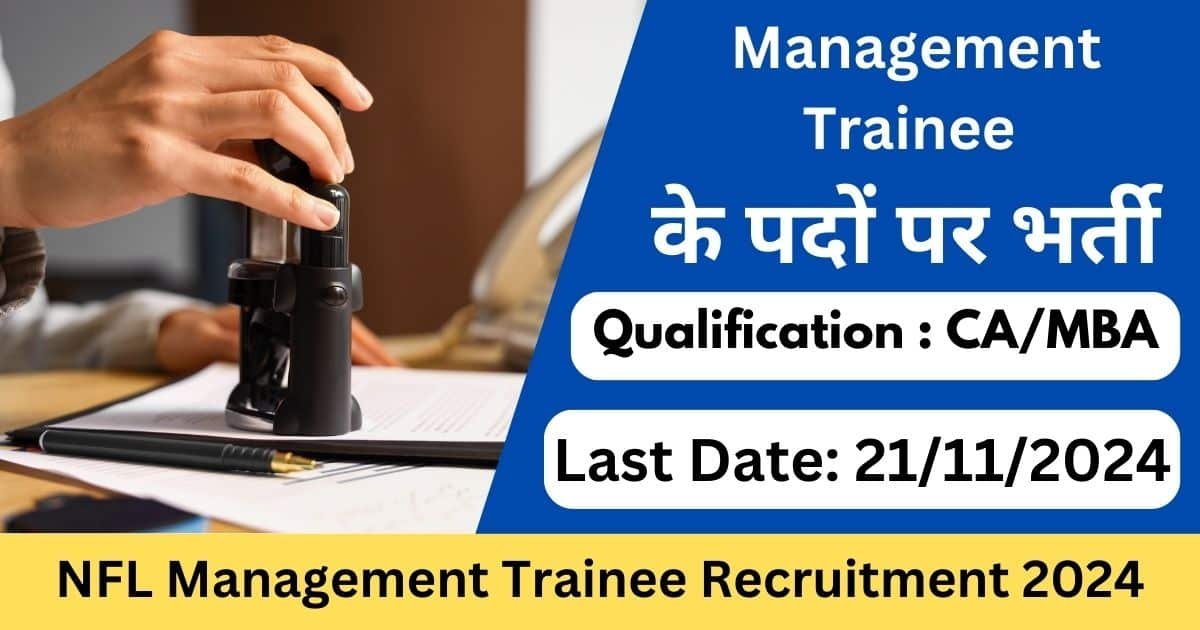 NFL Management Trainee Recruitment 2024 - Exam Lover