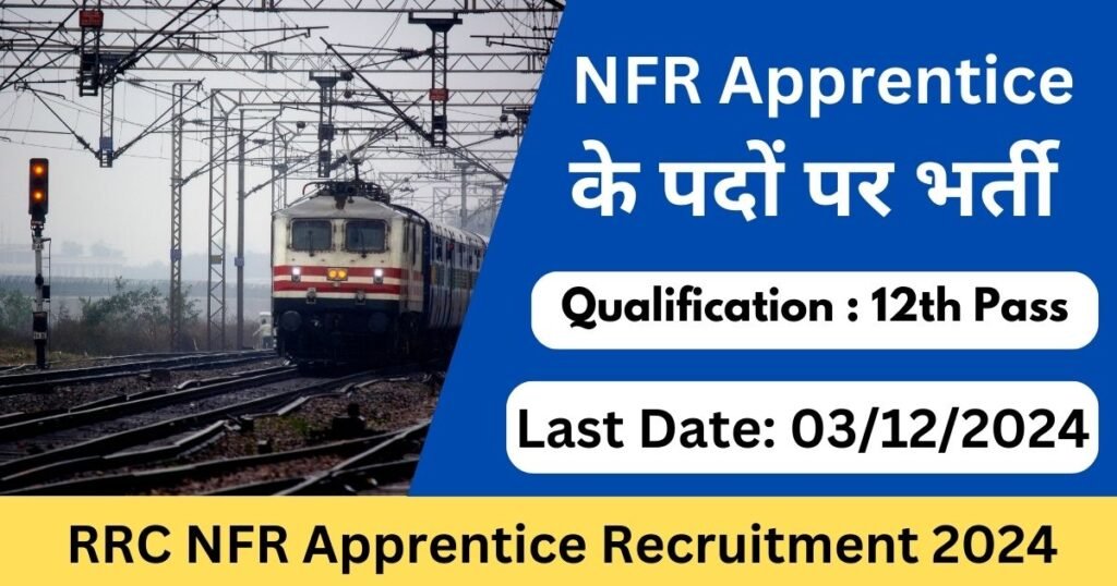 RRC NFR Apprentice Recruitment 2024 Apply Now Exam Lover