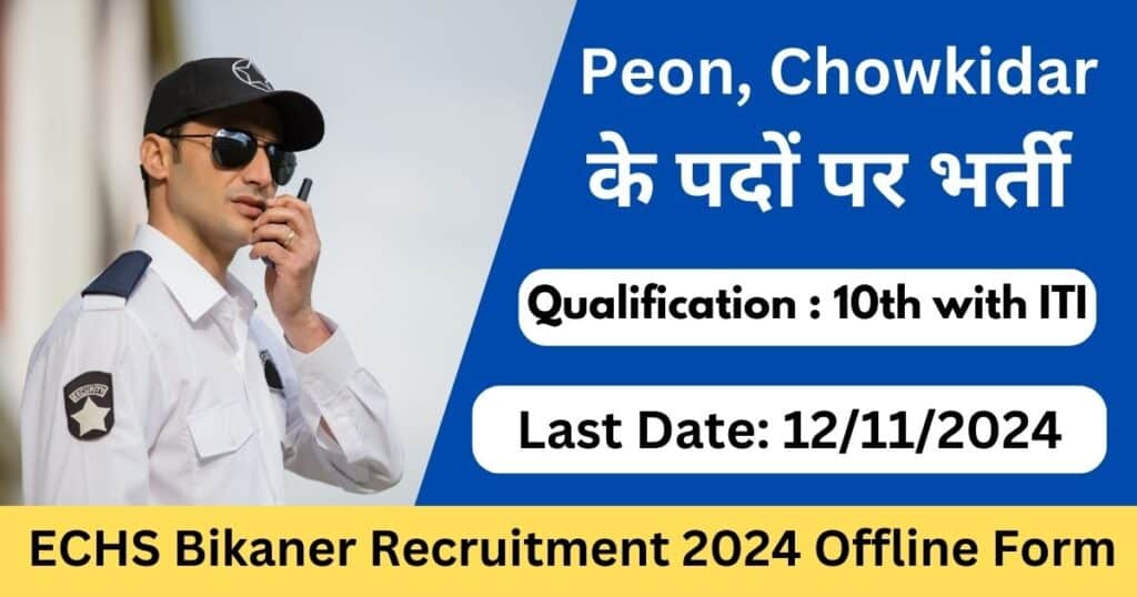 ECHS Bikaner recruitment 2024 for various posts - Exam Lover