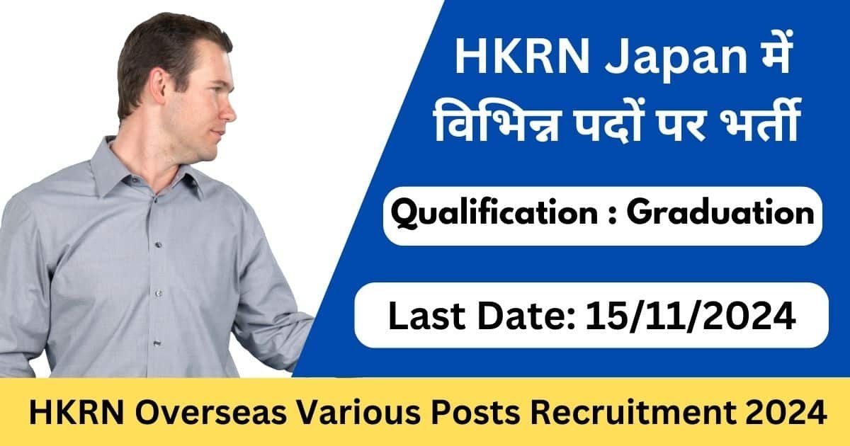 HKRN Overseas Various Posts Recruitment 2024 - Apply for Skilled and Semi-Skilled Positions in Japan