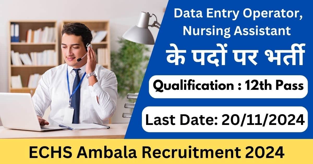 ECHS Ambala Recruitment 2024 for multiple posts