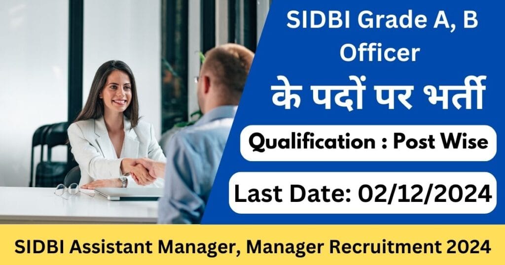 SIDBI Assistant Manager, Manager Recruitment 2024