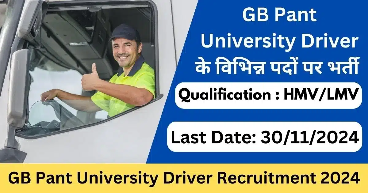 GB Pant University Driver Recruitment 2024-Exam lover