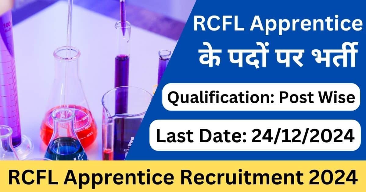 RCFL Apprentice Recruitment 2024-Exam lover