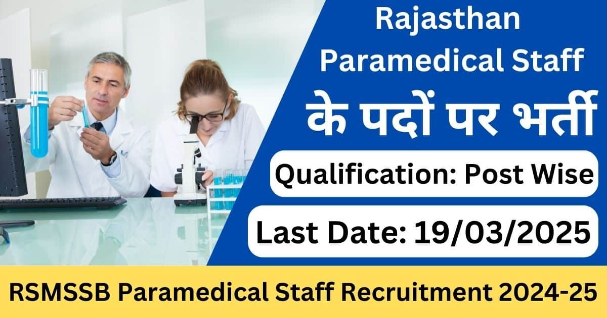 RSMSSB Paramedical Staff Recruitment 2024-25- Exam lover