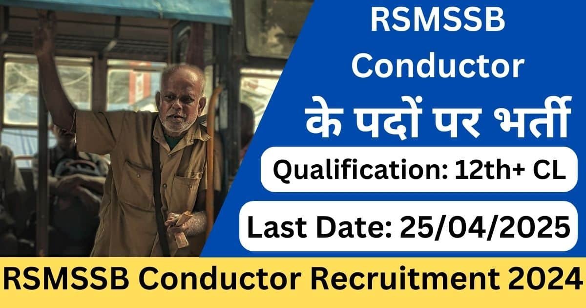 RSMSSB Conductor Recruitment 2024-Exam lover