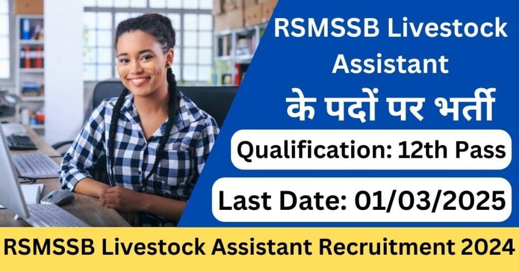 RSMSSB Livestock Assistant Recruitment 2024-Exam lover