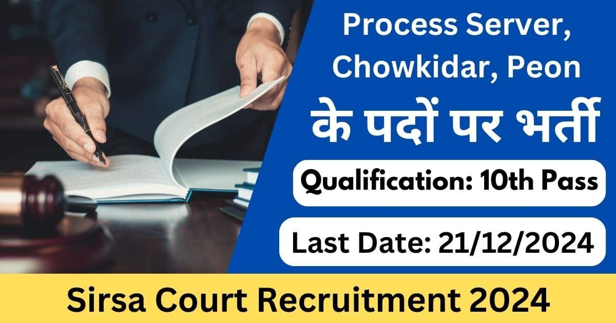 Sirsa Court Recruitment 2024 - Exam Lover