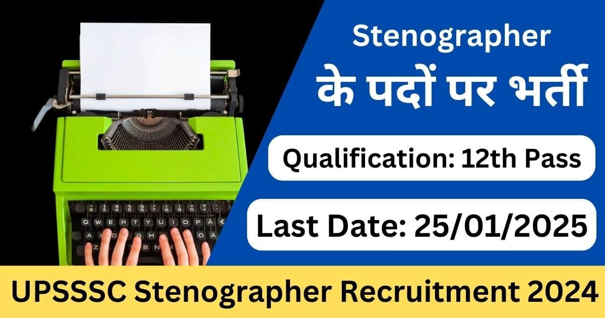 UPSSSC Stenographer Recruitment 2024 - Exam Lover