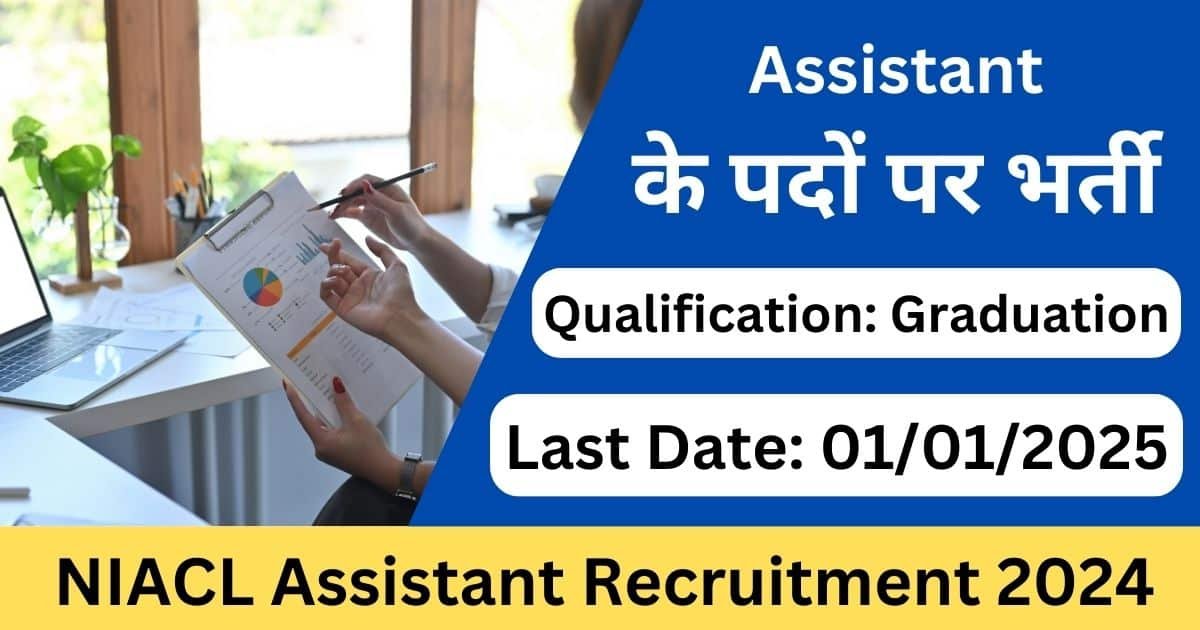 NIACL Assistant Recruitment 2024 - Exam Lover