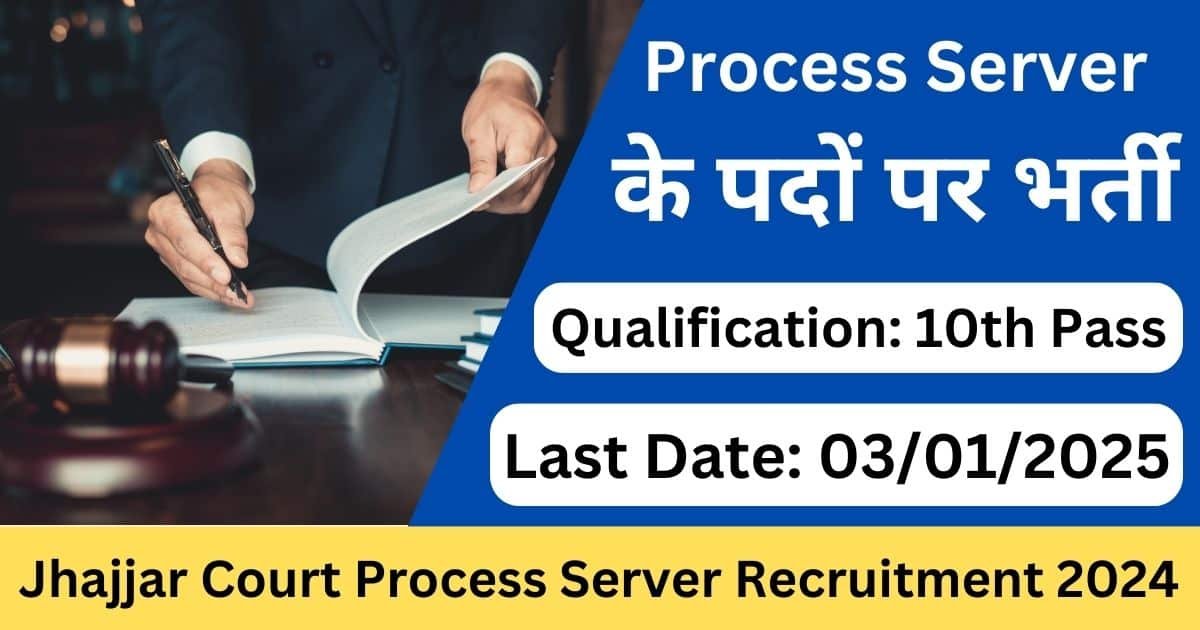 Jhajjar Court Process Server Recruitment 2024 - Exam Lover