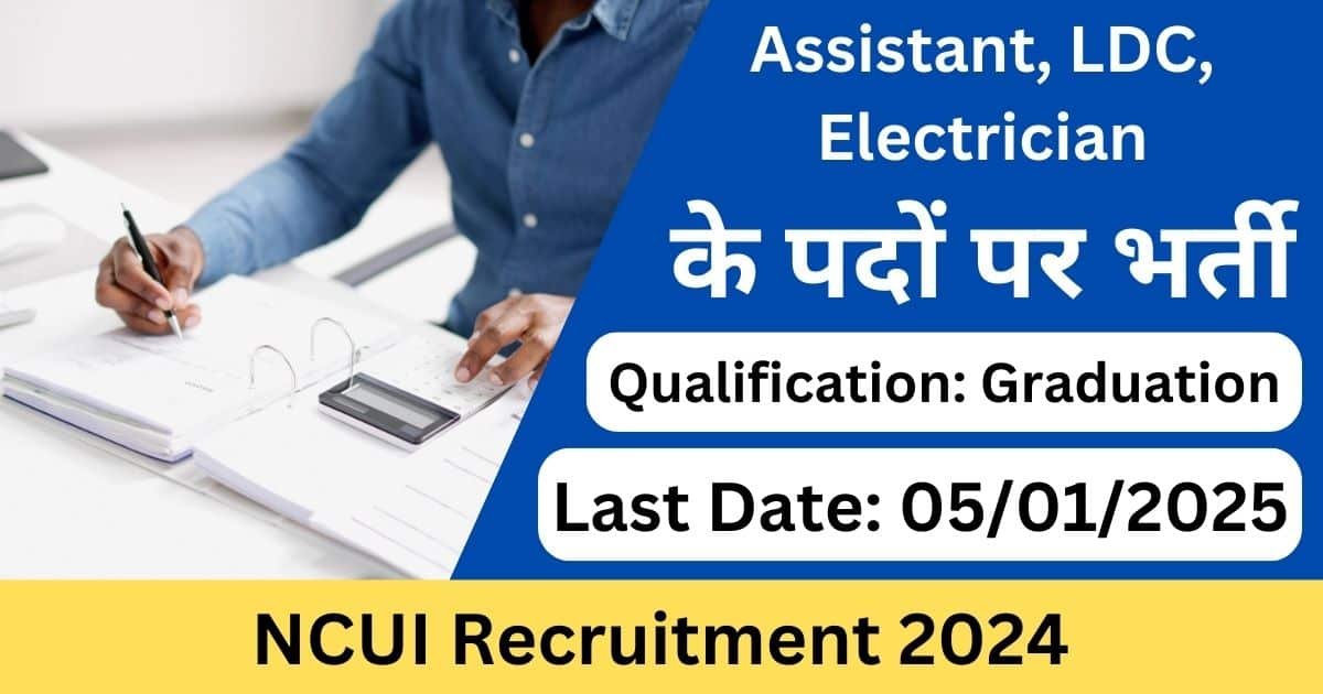 NCUI Assistant, LDC, Electrician Recruitment 2024 - Exam Lover