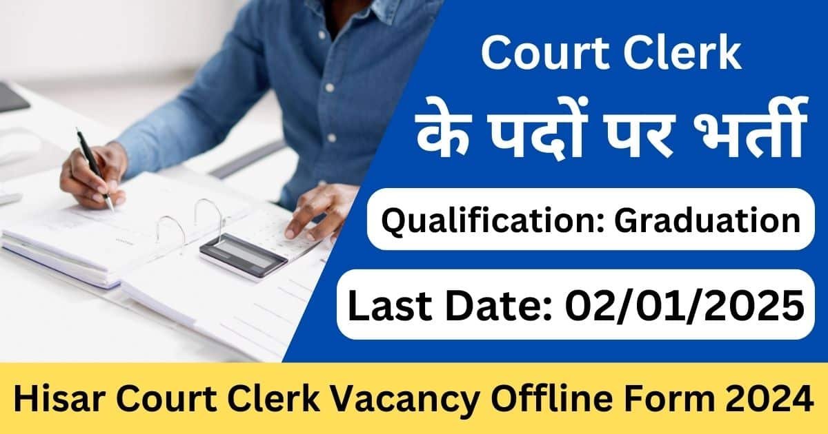 Hisar Court Clerk Vacancy Offline Form 2024 - Exam Lover