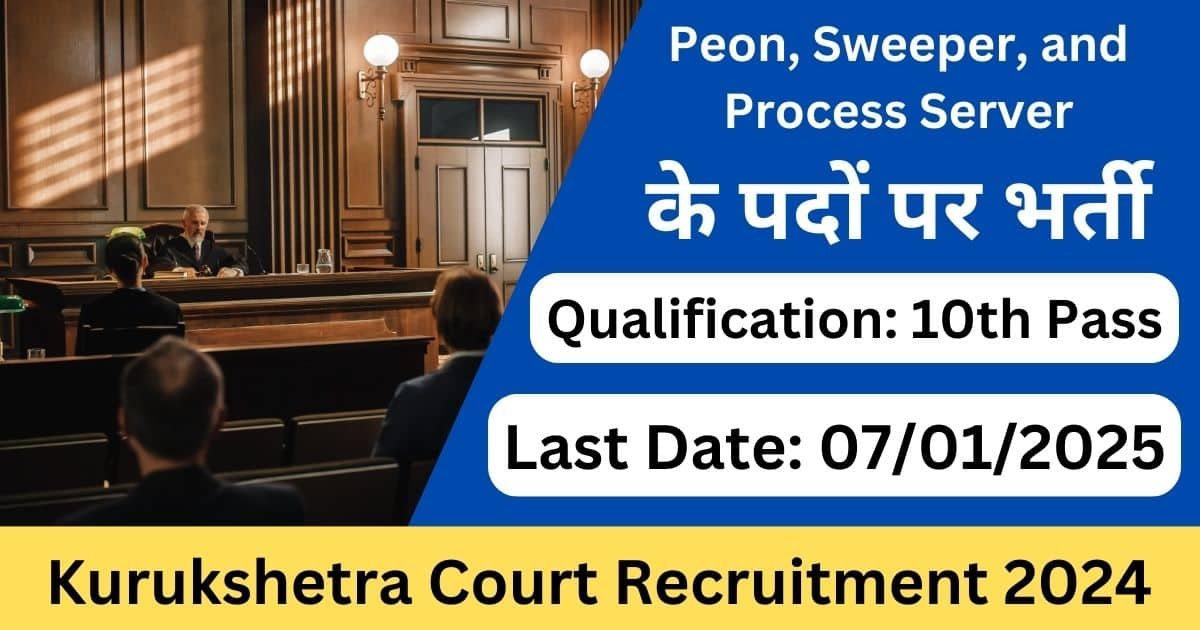 Kurukshetra Court Recruitment 2024 - Exam Lover